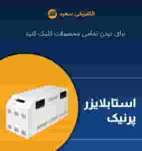 الکتریکی سعید ترانس, Terans Shop در فردوسی