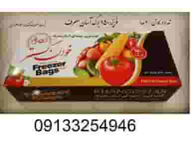 تولیدی خوان گستر رویال سفره سوپر بای آرین اصفهان
