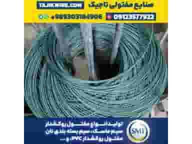 تولید و پخش سیم مفتول رابیتس و گالوانیزه و روکشدار و ماسک در ورامین