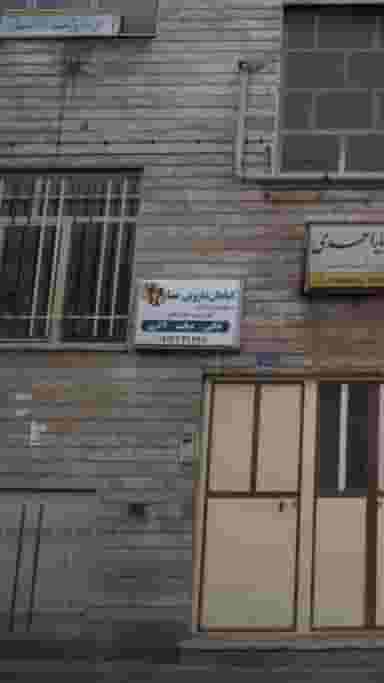 گیاهان دارویی صبا در مجیدیه