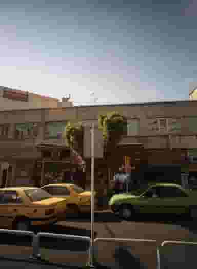 عطاری شیخ نیشابور در ارامنه