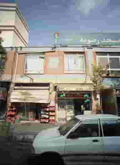 گیاهان سنتی شیرازی در کوثر