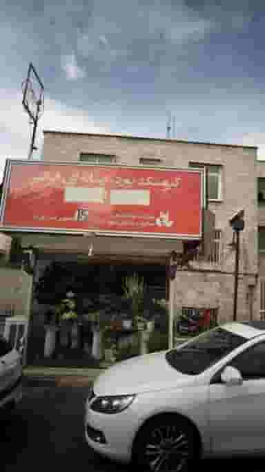 کیوسک گل فروشی در زرگنده