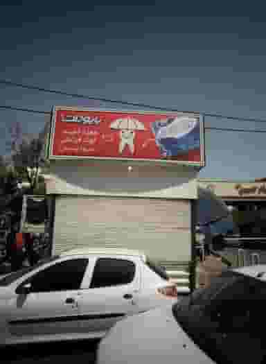 گل فروشی در نظام آباد