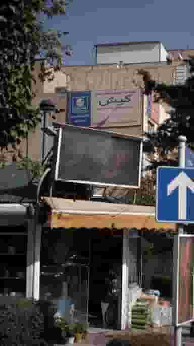 گل شقایق در سپهر