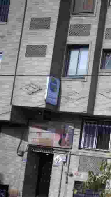 دامپزشکی شهران در کوهسار