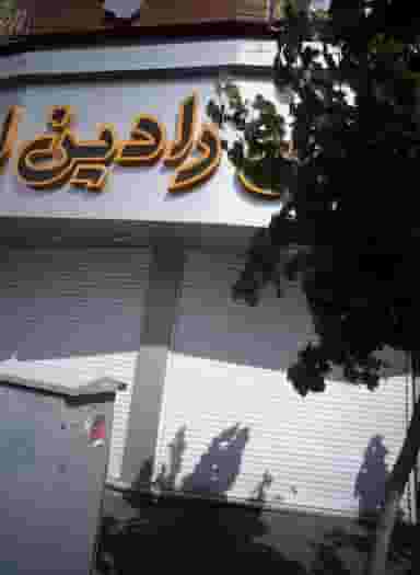 فرش رادین اصفهان در سهروردی