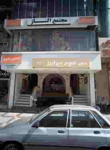 فرش فروشی امیر خیز در شاندیز