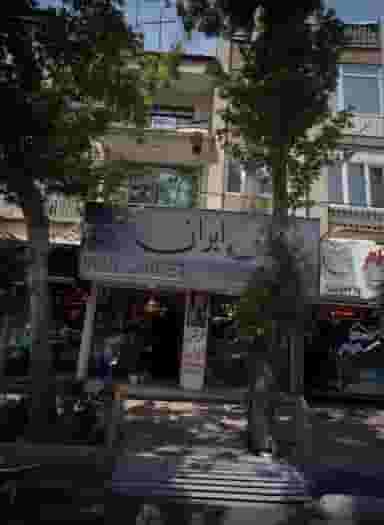 فرش ایران در سهروردی