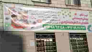 خانه فرهنگ فرشته آزادی در صاحب الزمان