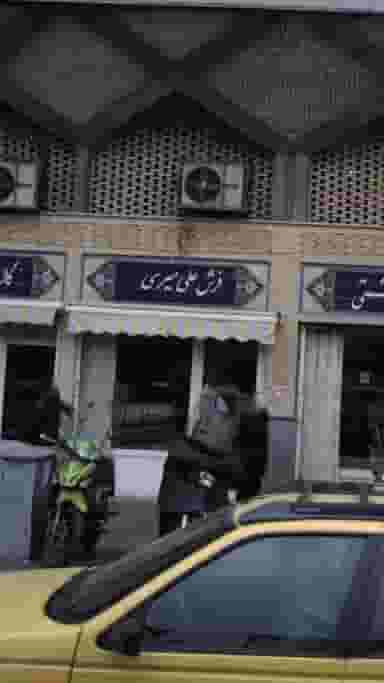 فرش علی میری در بازار