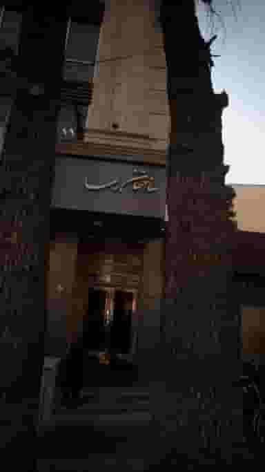 فیزیوتراپی رسا در الهیه