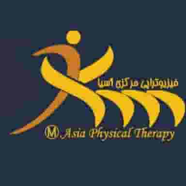 فیزیوتراپی مرکزی آسیا در سازمان آب