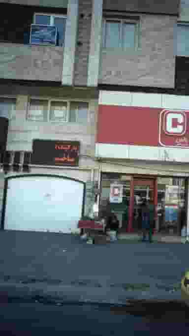 مرکزتخصصی فیزیوتراپی نوید سلامت در پرستار