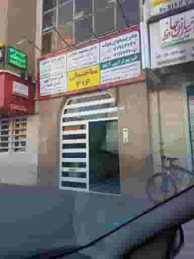 فیزیوتراپی آلفا در شورا