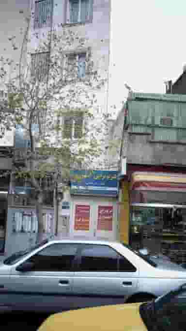 فیزیوتراپی جمهوری