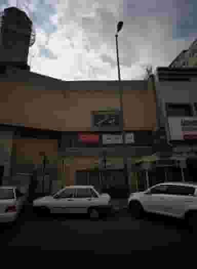 فیزیوتراپی و لیزر درمانی در آشتیانی