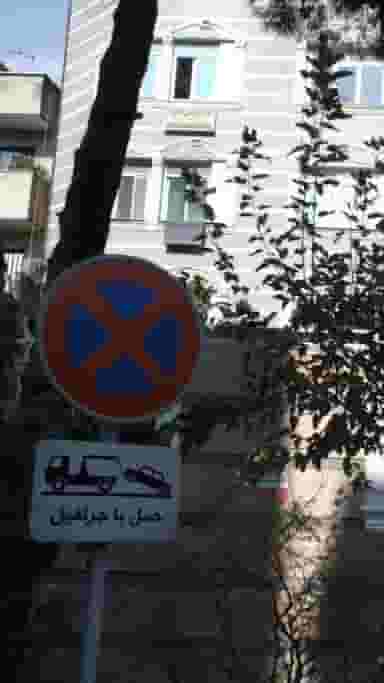 فیزیوتراپی کاوه در صدر