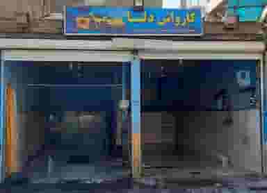 کارواش دلتا در خزانه