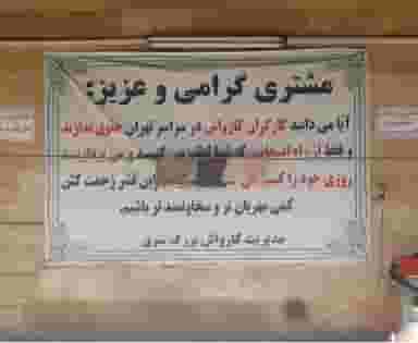 کارواش بزرگ شرق در هاشم آباد