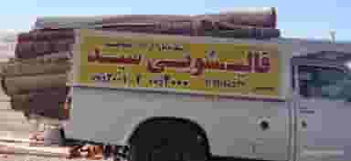 قالیشویی سید در شهید رجایی