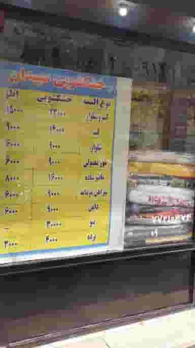 خشکشویی سپیدان در کوهک