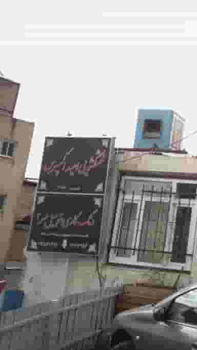 خشکشویی امید اکسپرس در گلابدره