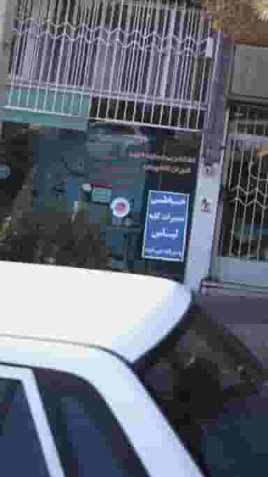 خشکشویی وسفیدشویی شهران اکسپرس در کوهسار