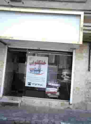 خشکشویی صدف در شهرک آزادی