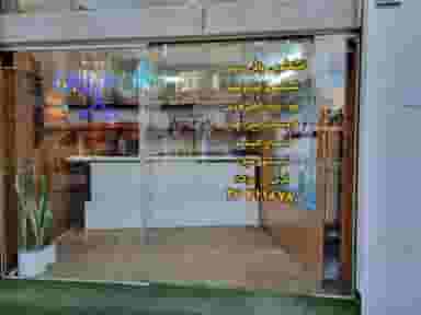 واش سرویس در مهران