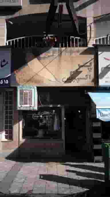پر اکسپرس در جنت آباد شمالی