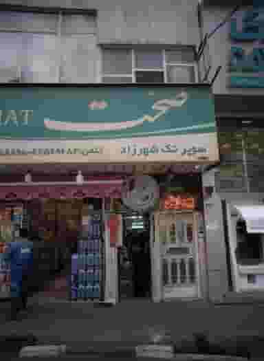 قفل و کلید سازی در دروس