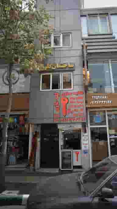 کلیدسازی در کرمان