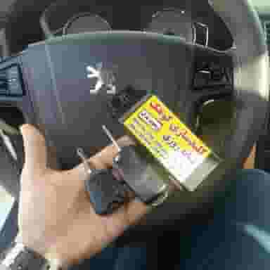 کلید سازی کوهک