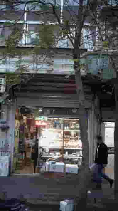 کالای برق اشرافی در فردوسی