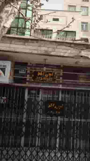 اجاره اکو در اوقاف