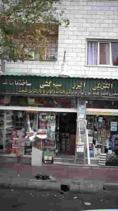 الکتریکی البرز در شاهین