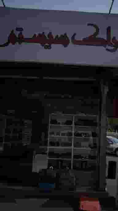 راک سیستم در تاکسیرانی