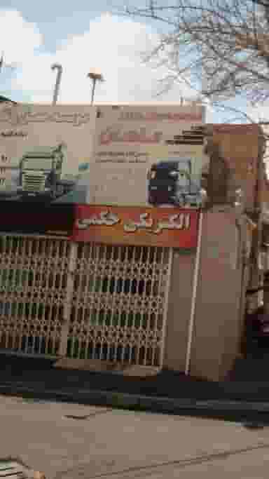 الکتریکی در اوقاف