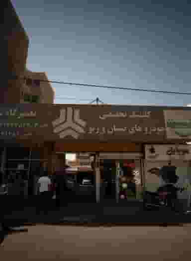 الکتریکی دانش در مجیدیه