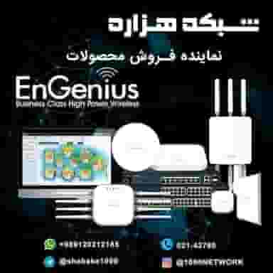 ارتباطات شبکه هزاره پویا در سهروردی