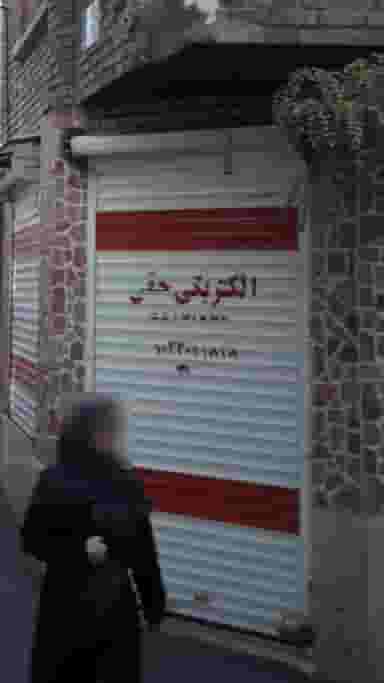 الکتریکی حقی در سلسبیل شمالی