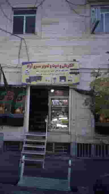 الکتریکی وصوت وتصویر سرو آزاد