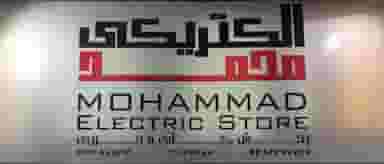 الکتریکی محمد در جنت آباد مرکزی