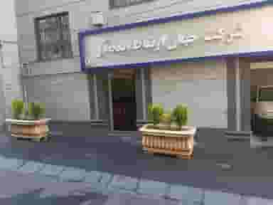 سانترال ارتباط درودیان در سلسبیل شمالی