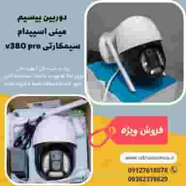 فروشگاه اولتراویژن در شیخ هادی