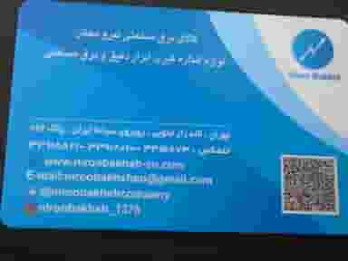 فروشگاه کالای برق صنعتی نیرو بخش در فردوسی