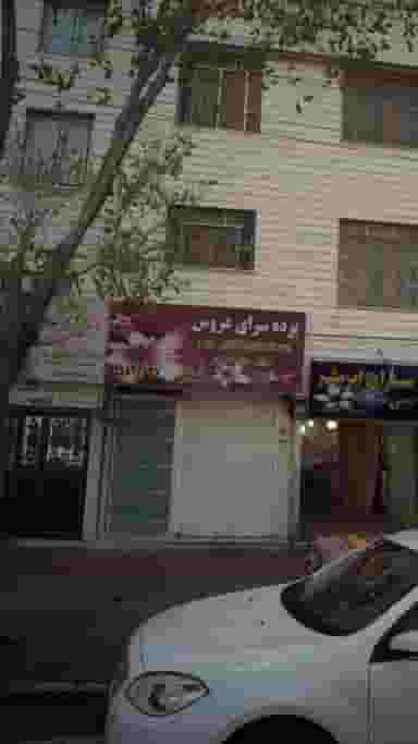 پرده سرای عروس در عبدل آباد