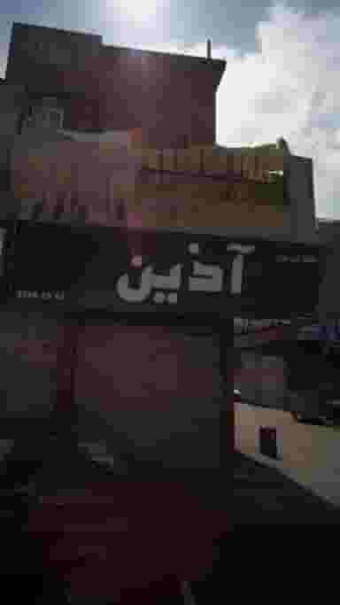 گالری پرده آذین در عبدل آباد