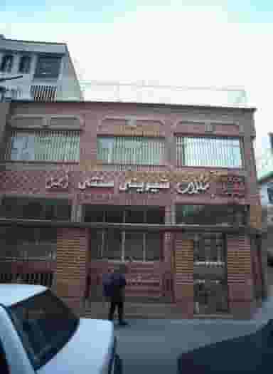 شوکوجیل در شورا